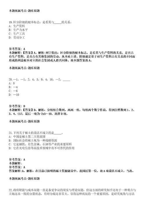 2022年03月厦门市集美实验学校产假顶岗教师招考聘用冲刺卷