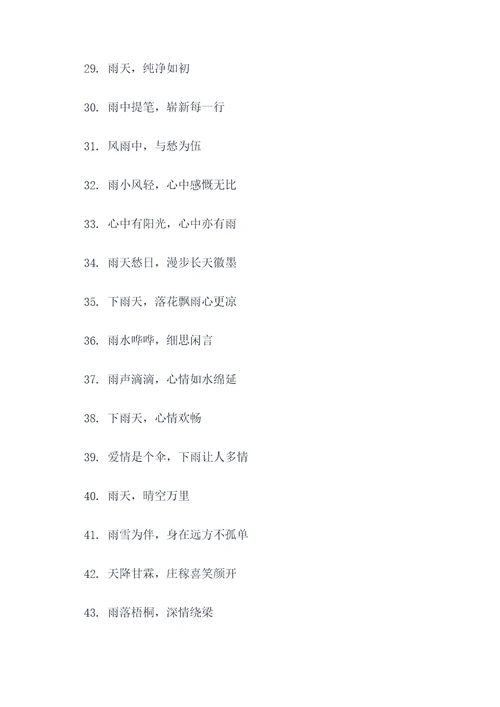 云南下雨谚语