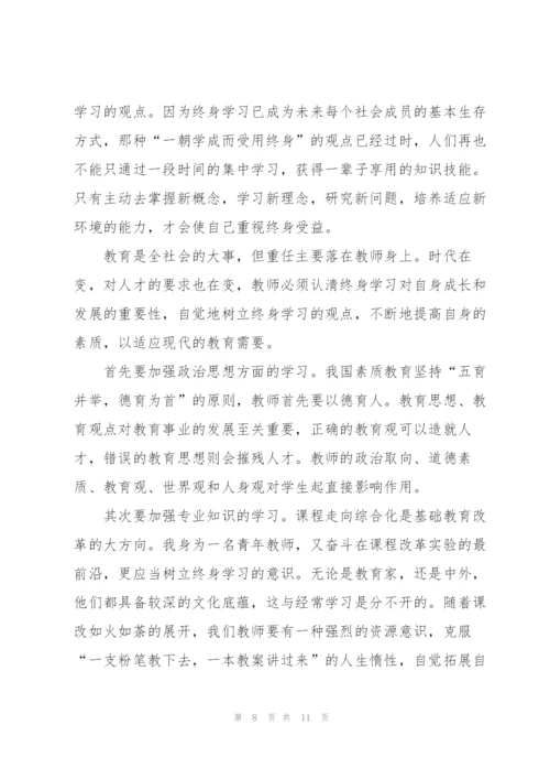 校本个人培训总结怎么写.docx