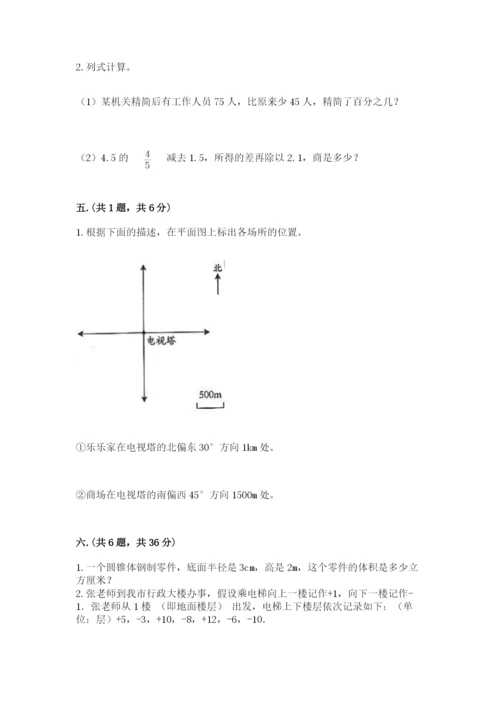 天津小升初数学真题试卷附参考答案【名师推荐】.docx