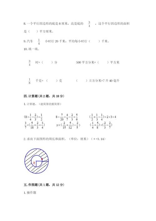 人教版六年级上册数学期末测试卷（模拟题）word版.docx