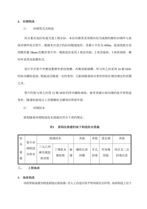 大坡度施工方案.docx