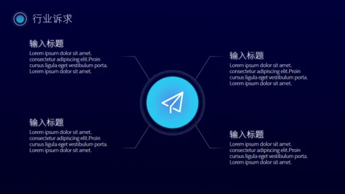 科学IT互联网大数据活动策划通用PPT模板