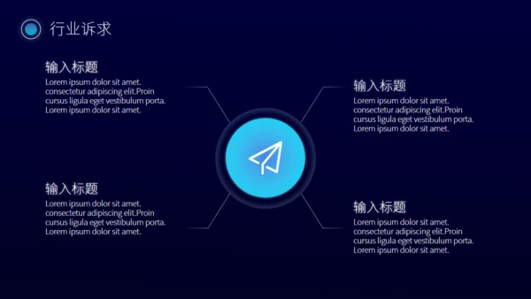科学IT互联网大数据活动策划通用PPT模板