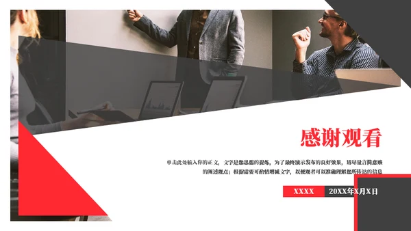 部门工作模板总结汇报通用PPT