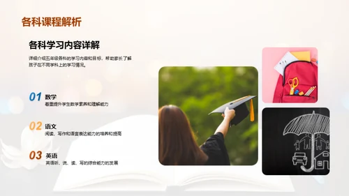 五年级学期盘点