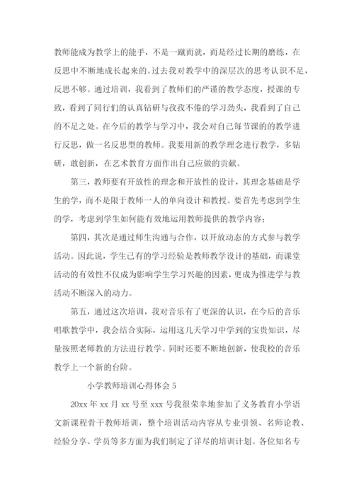 小学教师培训心得体会（10篇）.docx