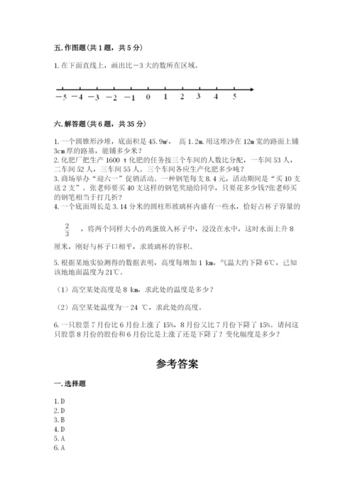 鄞县六年级下册数学期末测试卷（综合卷）.docx