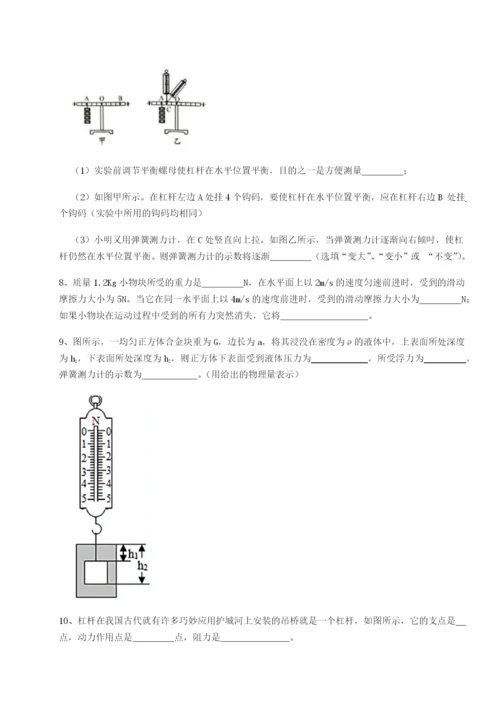 小卷练透河南淮阳县物理八年级下册期末考试综合测评试题.docx