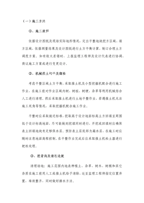 园林核心技术标.docx