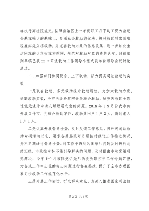 助力脱贫攻坚战推进会经验交流发言稿.docx