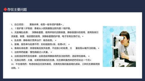 医保政策培训动态PPT模板