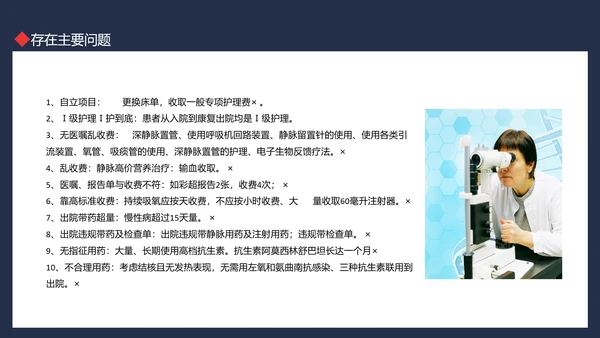 医保政策培训动态PPT模板