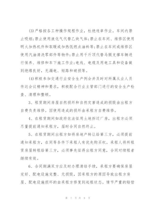 简洁汽车修理厂租赁合同范文3篇.docx