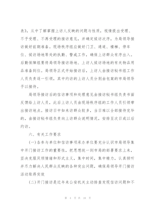 领导干部岗位工作计划样本.docx