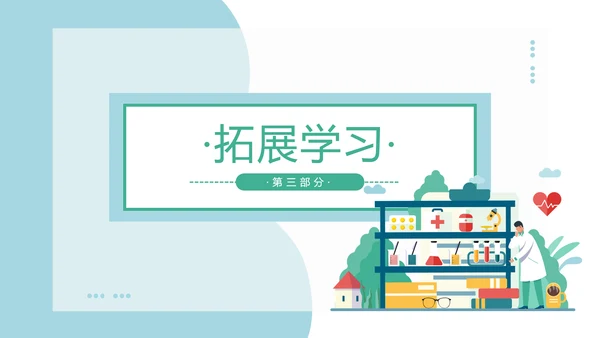 人教版化学生物《化学实验基本方法》PPT课件