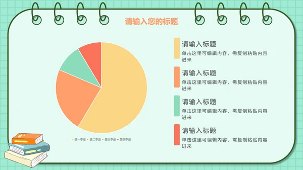 儿童手绘教育教学PPT模板