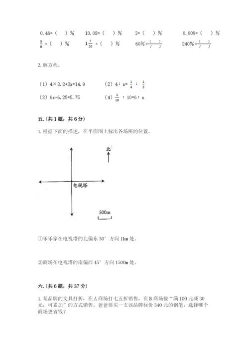 贵州省【小升初】2023年小升初数学试卷【典优】.docx