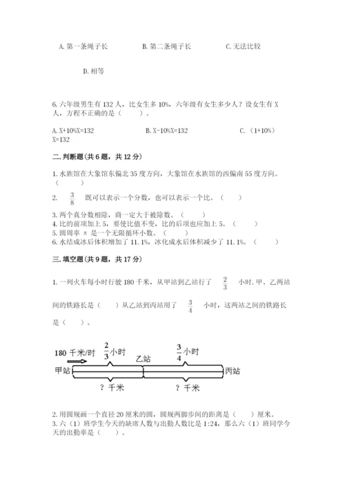 小学六年级上册数学期末测试卷（名师推荐）word版.docx