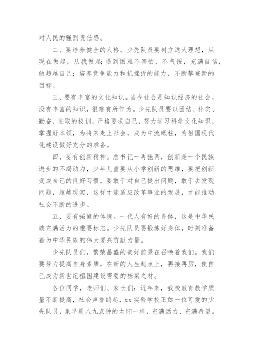 六一儿童节小学校长讲话稿.docx