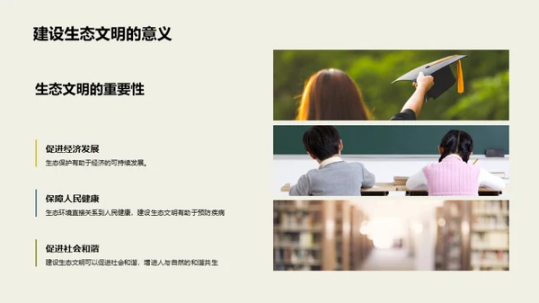 自然景观的奥秘