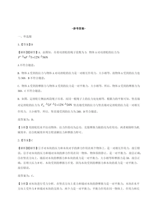 河南淮阳县物理八年级下册期末考试定向训练练习题.docx