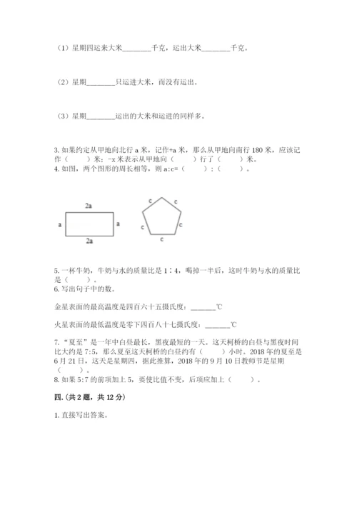 人教版小升初数学模拟试卷及参考答案ab卷.docx