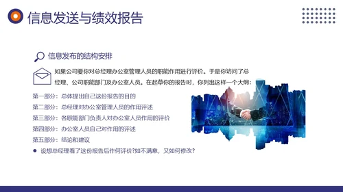 项目沟通管理商务培训PPT课件pmp项目管理（补充）