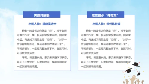 无奋斗不青春，高三开学励志班会通用PPT模板