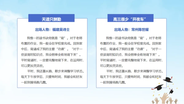无奋斗不青春，高三开学励志班会通用PPT模板