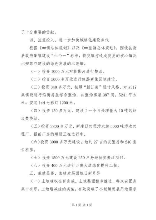 XX年集镇建设工作总结.docx