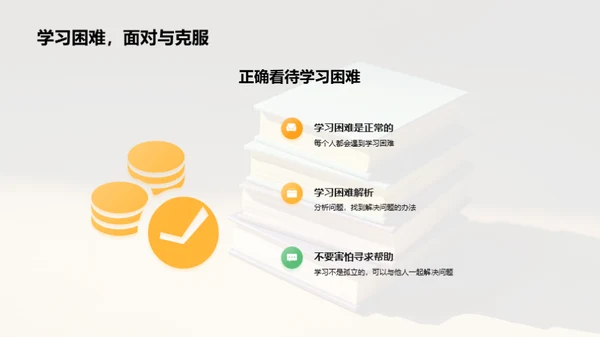 四年级学习全攻略