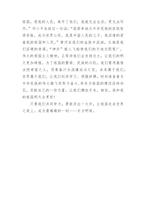 壮丽70年奋斗新时代论文范文精选_壮丽70年奋斗新时代心得感悟5篇.docx