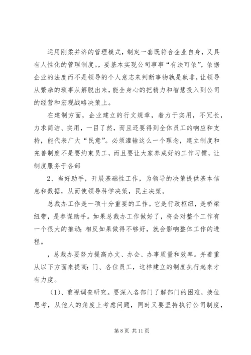 企业上半年行政人力资源部工作总结.docx