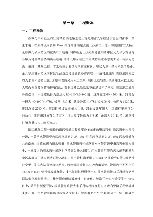 HDPE钢带管道综合施工专题方案.docx