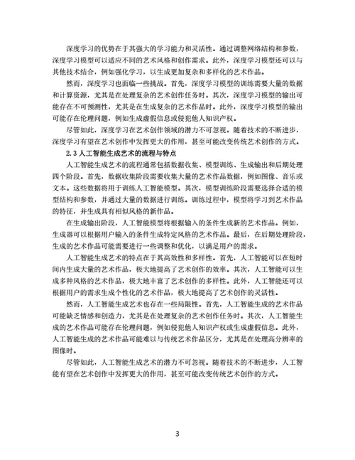 大学生论文