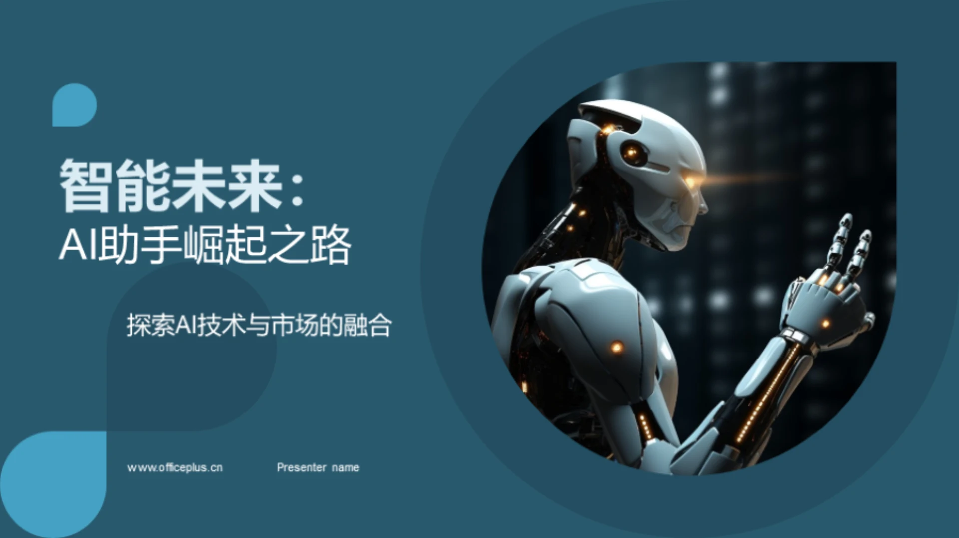 智能未来:AI助手崛起之路