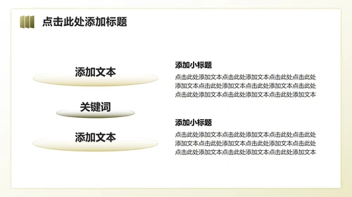 黄绿色商务风文旅产业户外消费经济调研报告PPT模板