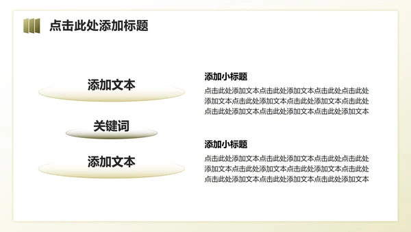 黄绿色商务风文旅产业户外消费经济调研报告PPT模板
