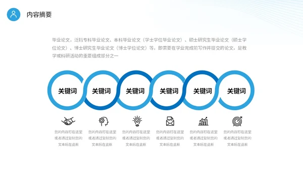 蓝色简约流体线条大学生毕业答辩报告PPT毕业答辩1