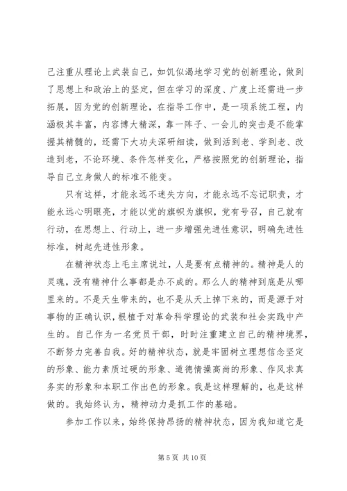 增强党性修养心得体会 (3).docx