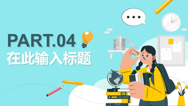 蓝色卡通推广普通话主题教育PPT模板