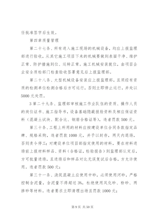 建设局办公室管理制度.docx