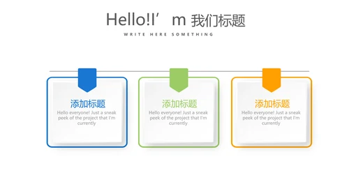 跑步骑行游泳动态PPT