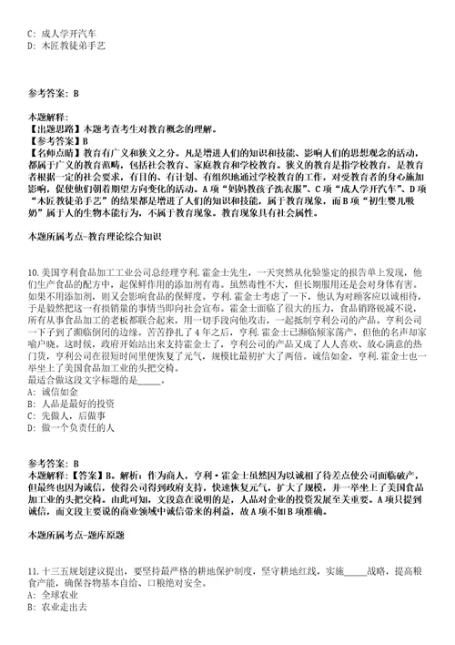 2021年08月2021年山西运城市中心医院招考聘用紧缺专业工作人员21人模拟卷含答案带详解