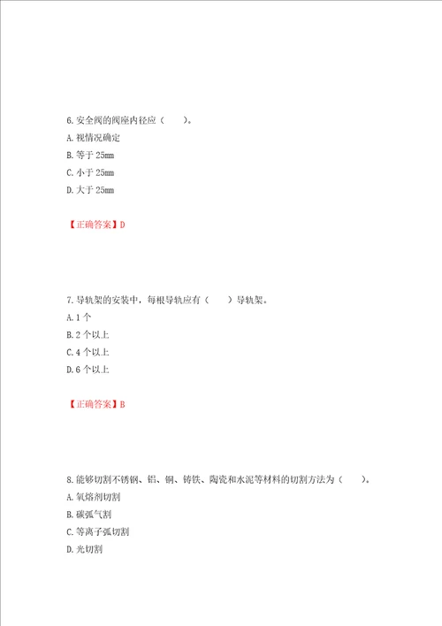 造价工程师安装工程技术与计量考试试题模拟训练卷含答案第82次