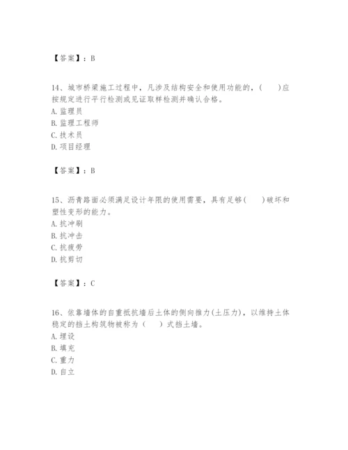 2024年一级建造师之一建市政公用工程实务题库附完整答案【易错题】.docx