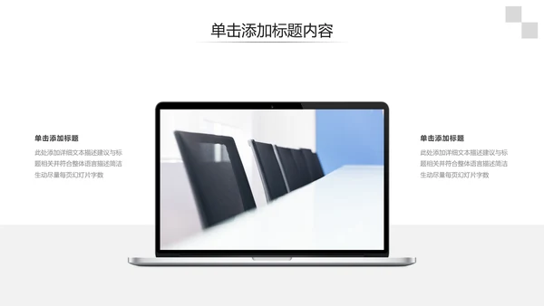 简洁风蓝色企业宣传公司简介商务PPT模板