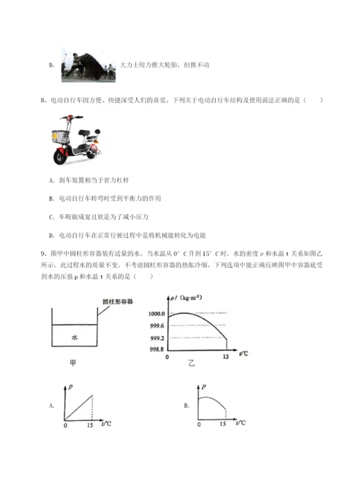 广东深圳市高级中学物理八年级下册期末考试同步训练试题（含答案解析版）.docx