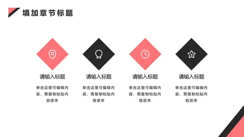 粉黑简约工作总结汇报PPT模板